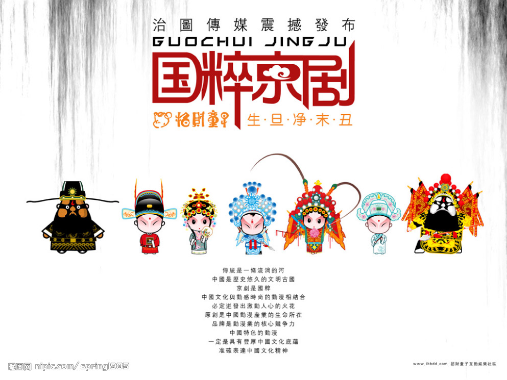 用一个成语来形容中国戏曲-形容戏剧的四字成语