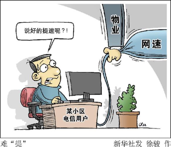 家庭安装宽带,电信,联通,有线电视.哪个好,哪个