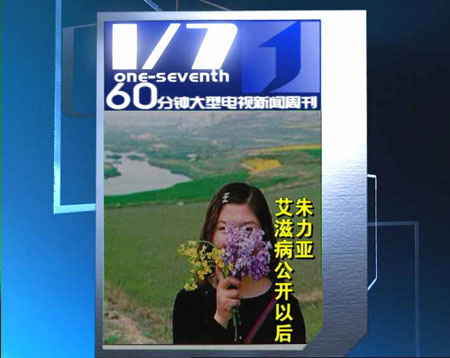 女大学生出版《艾滋女生日记》(图)-女大学生,