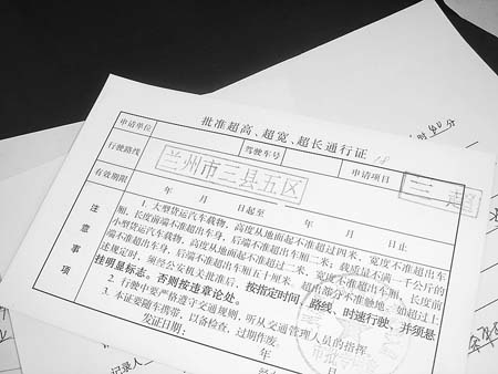 【附图】龚家湾交警大队抓获假证贩子