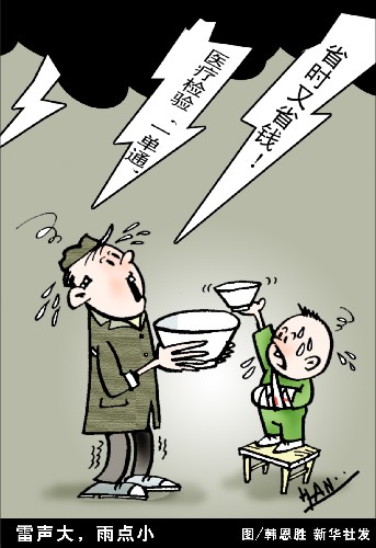 点击图片查看详情 雷声大_雷声大雨点小的成语