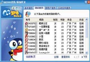 <em>QQ</em>聊天色情<em>昵称</em>泛滥-<em>QQ</em>,聊天,色情,<em>昵称</em>,-国内