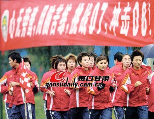 【附图】中国国家女子足球备战2007年女足世