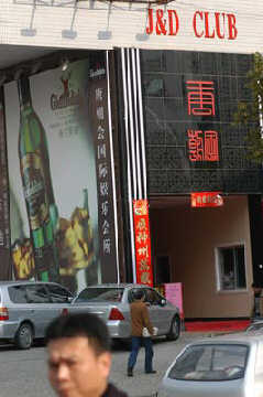 沦为<em>陪酒</em>女 被逼吸白粉嗑药-<em>艺校,女生,陪酒</em>,被