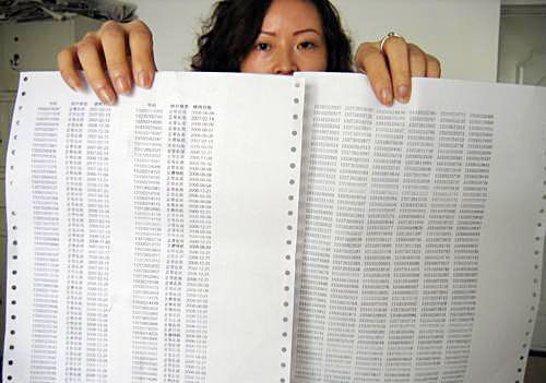 史上最牛身份证捆绑2000手机号-,最牛,身份证