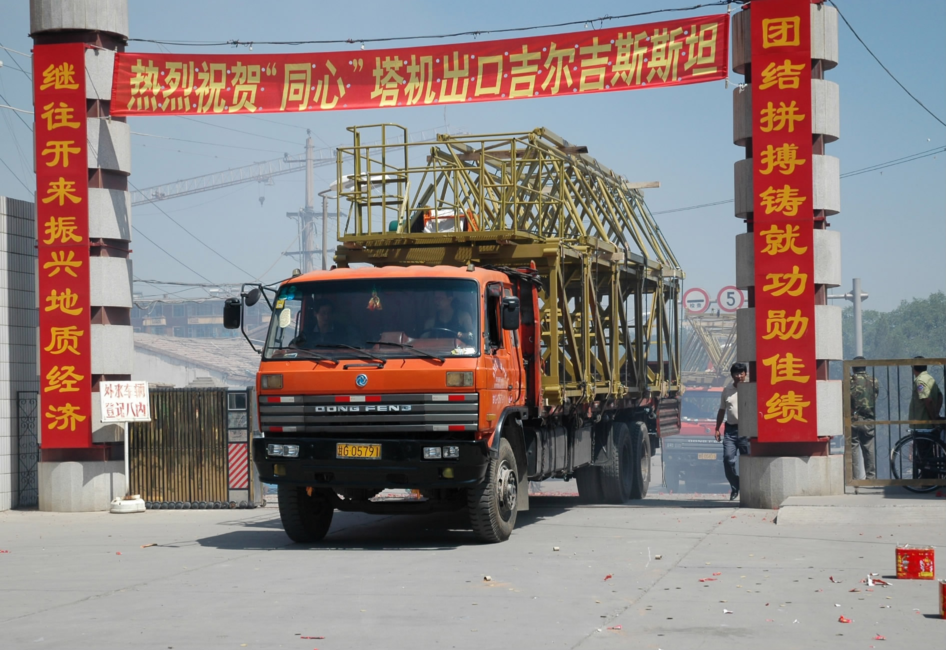 口<em>吉尔吉斯</em>斯坦