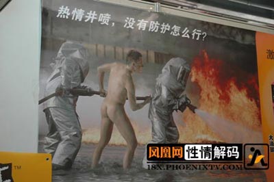 性文化节上国际水平的<em>性用品</em>广告-性文化节-<em>女性</em>