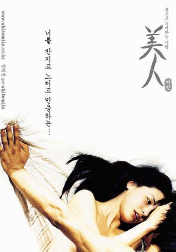 <em>女人</em>最爱韩国<em>黄色电影</em>大赏-韩国,<em>情色电影</em>,成人