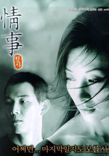 <em>女人</em>最爱韩国<em>黄色</em>电影大赏-韩国,<em>情色</em>电影,成人