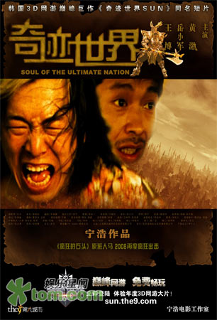 宁浩短片《奇迹世界》参展香港电影节-宁浩,香