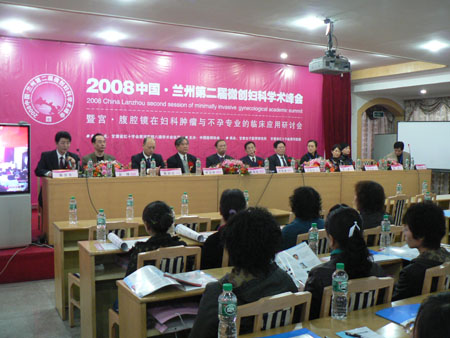 08中国·兰州第二届微创妇科学术峰会召开-黄