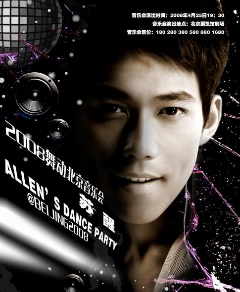 苏醒《舞动奇迹》震惊全场 -苏醒