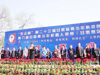 第23届甘肃省青少年科技创新大赛在平凉举行