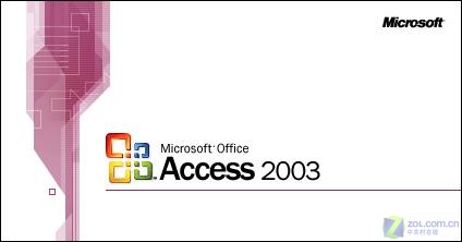 小企业信息中心 access搭建基础数据库-acces