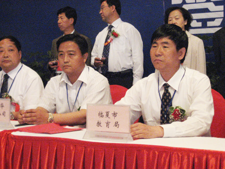 2008年临夏市招商引资暨项目推介会在兰州举行