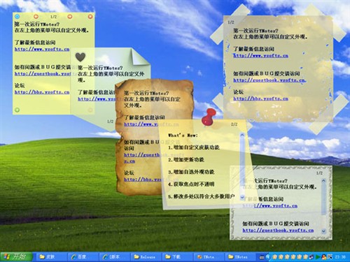 卓越桌面便签使用说明_sticker桌面便签怎么使用_卓越桌面便签使用说明