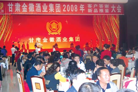 用心打造品牌 真诚回报客商-甘肃|金徽|酒业|集