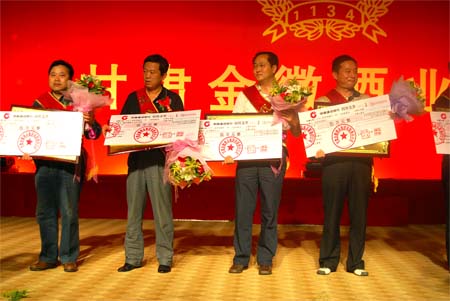 金徽酒业斥资百万重奖经销商-金徽酒业|百万|重