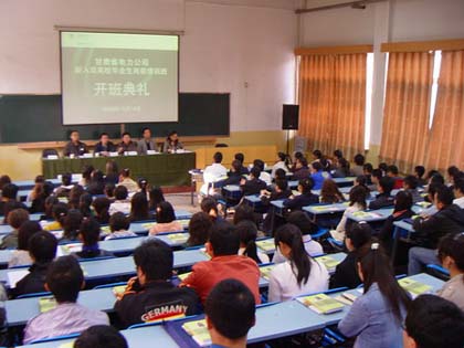 新入省电力高校毕业生开班培训-毕业生|培训-专