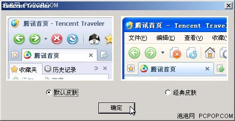 tt浏览器排行_评价腾讯TT浏览器 Tencent Traveler 怎么用,评论,使用方法,如何