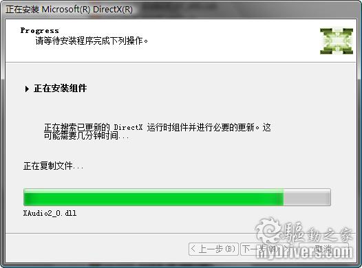 下载:DirectX完整安装包2008.11最新版-Direct