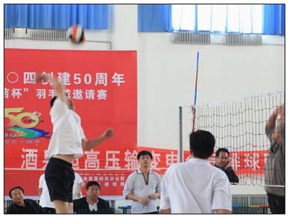嘉峪关供电公司举办嘉酒两地三家排球联谊赛-