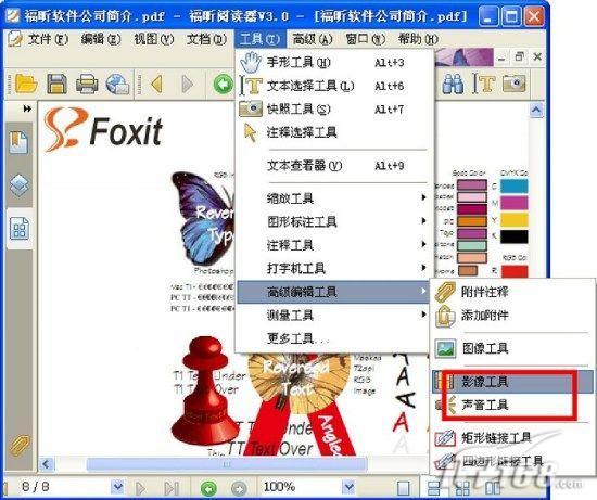 foxit reader 3.0中文版详解-foxit|reader-i t