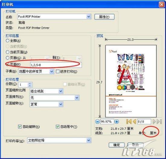Foxit Reader 3.0中文版详解-Foxit|Reader-I T