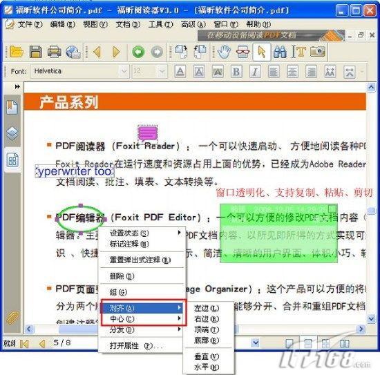 Foxit Reader 3.0中文版详解-Foxit|Reader-I T