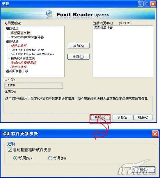 Foxit Reader 3.0中文版详解-Foxit|Reader-I T