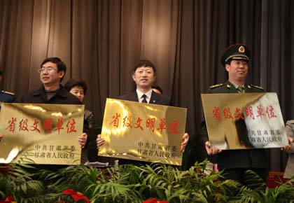 甘肃省电力设计院荣获省级文明单位称号 -甘肃