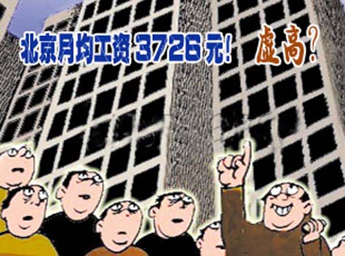 收入证明_员工收入包括哪些(3)