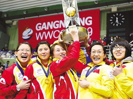 中国女子冰壶队创造历史首次夺得世锦赛冠军奖