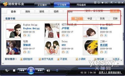 音乐盒怎么切换歌曲 10474282_035420.jpg
