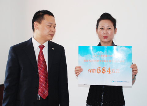 太平保险向九州滑坡受灾群众赠送保险-太平保