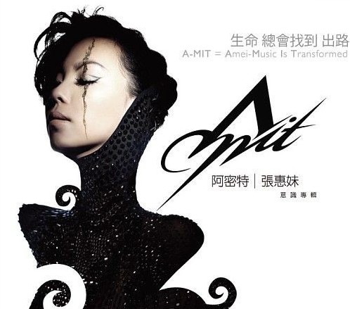 <em>张惠妹莫文蔚</em>发新片齐变形-<em>张惠妹|莫文蔚</em>-娱