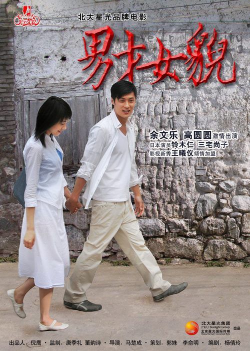 方文山打造新<em>男才女貌</em>-方文山-娱乐