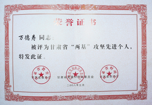 2、甘肃省初中毕业证图片：初中毕业证图片年份