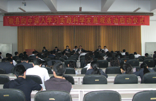 2009年全国教育系统先进集体 徽县四中-教育|系