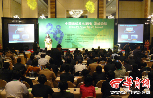 2009中国光伏发电(西安)高峰论坛隆重举行-高