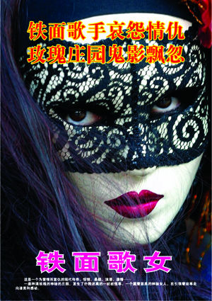 《<em>铁面歌女</em>》<em>陆毅</em>出演花心大款-《<em>铁面歌女</em>》