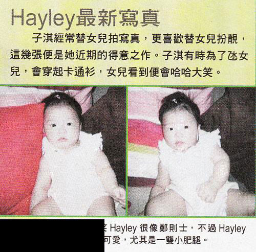 <em>徐子淇</em>公开<em>小女儿</em>写真-<em>徐子淇</em>-娱乐
