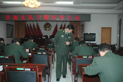 甘南消防支队召开2009年干部考评大会-甘南消