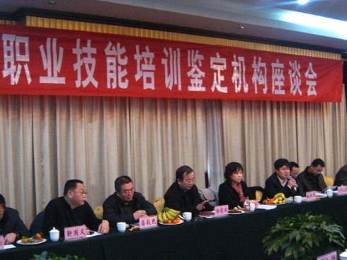 2010年职业技能培训鉴定机构座谈会在兰召开