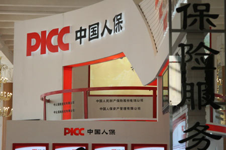 企业的实收资本_保费收入 实收保费