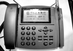 农行转账电话+把银行搬回家