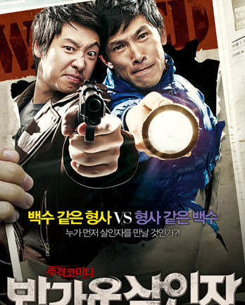 《<em>快乐杀人</em>者》韩票房榜冲第二-《<em>快乐杀人</em>者