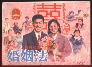离婚判决见证婚姻法进程
