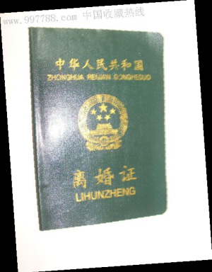 <em>离婚判决</em>见证婚姻法进程
