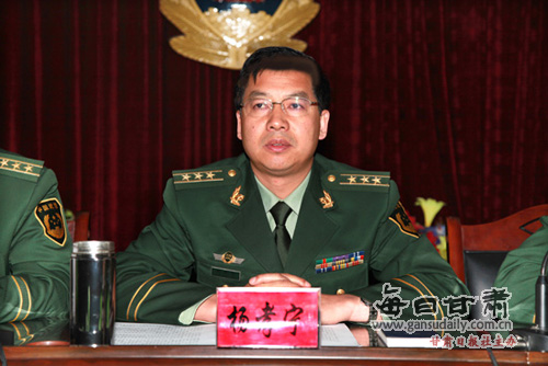 定西消防支队召开会议传达全省公安现役部队反